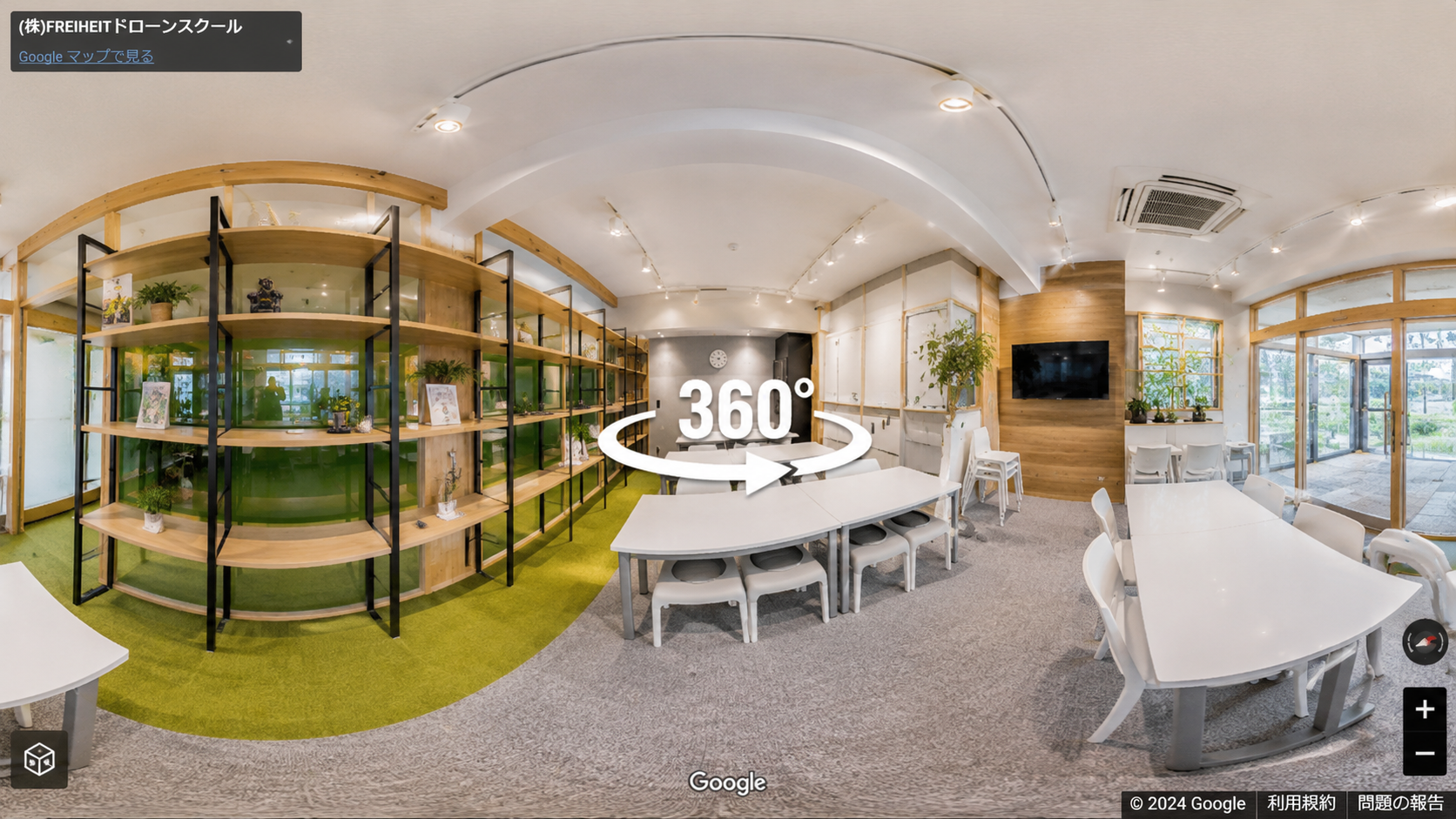 屋内360度撮影で店舗や教室の室内全体を見渡せるイメージ